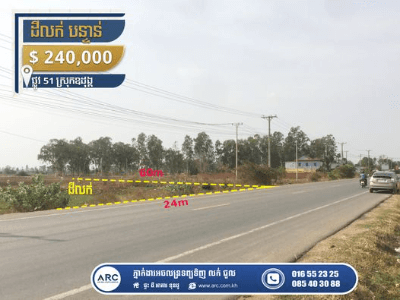 Land for Sale ! Road 51 Oudong