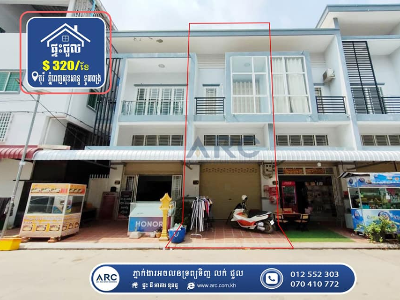 Shop House for Rent! Borey Phnom Penh Sok San (Toul Pongro)