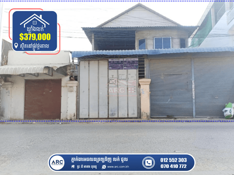 Warehouse for Sale ! 