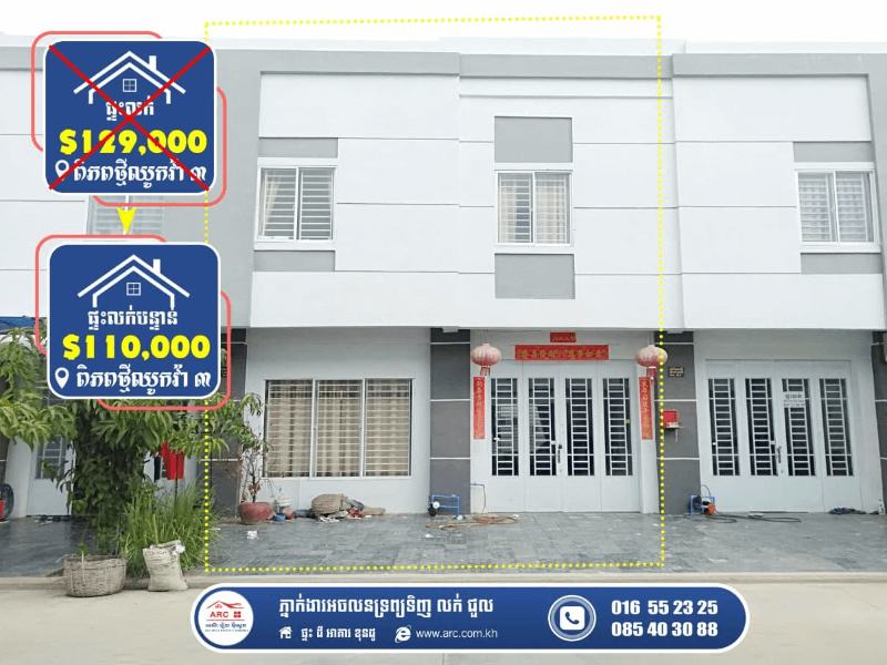 Link House for Sale ! Borey Chhouk Va III
