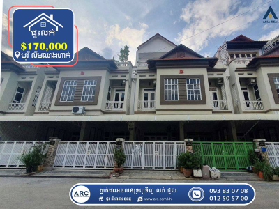 Link House for Sale! Borey Lim Chheanghak CTN
