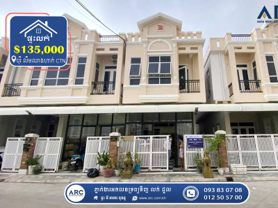Link House for Sale! Borey Lim Chheanghak CTN