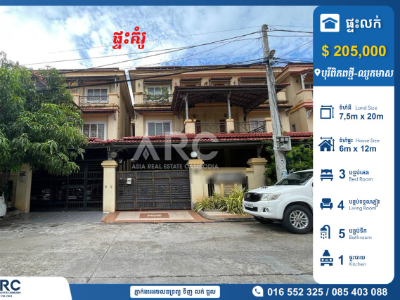 ផ្ទះលក់! នៅបុរីពិភពថ្មីឈូកមាស (មុខសួន) (តម្លៃក្រោមទីផ្សារ)