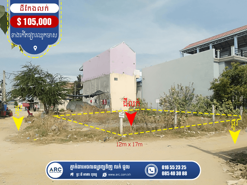 Land (corner) for Sale ! At the east of Chhouk Meas market