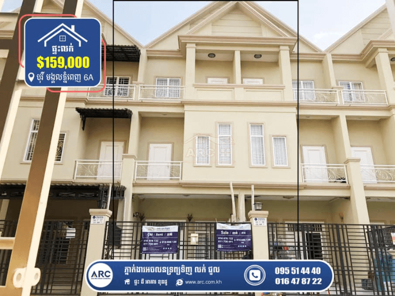 Link House for Sale ! Borey Mongkul Phnom Penh 6A