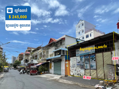 ឃ្លាំងលក់(តម្លៃថ្មី) នៅផ្សារដេប៉ូ២