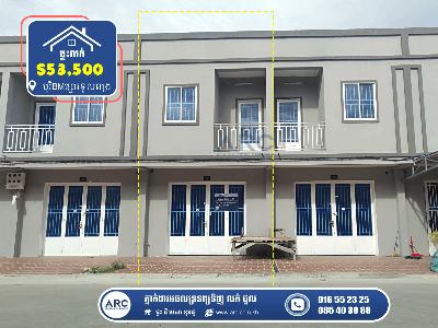House for Sale! Toul Pongro