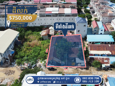 Land for Sale! Next to Chip Mong 598