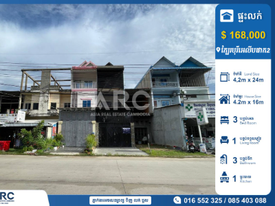 ផ្ទះអាជីវកម្មលក់! នៅផ្លុវមេ១០មរដ្ឋ ក្បែរបុរីភ្នំពេញថ្មីអេលីបផាក២