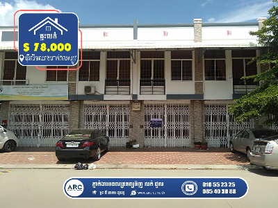 Link House for Sale! Borey Lim Chheanghak Veal Sbov