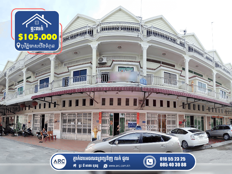 House for Sale ! Borey Phnom Meas