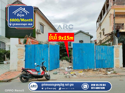 Land for Rent! Behind of Toul Kork Primary School