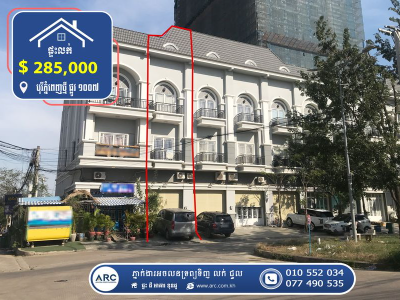 Shop House for Sale! Borey Phnom Penh Thmey (St.1007)
