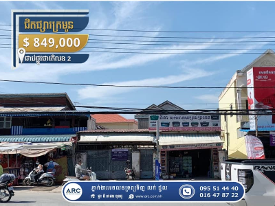 Land for Sale Urgent! Near Chak Angrae Kraom Pagoda