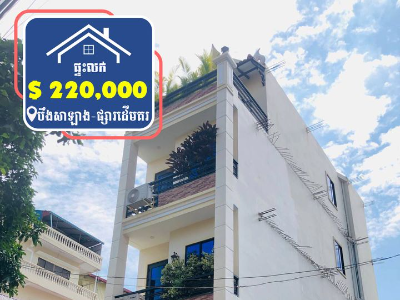 House for Sale! Boeng Salang Toul Kouk