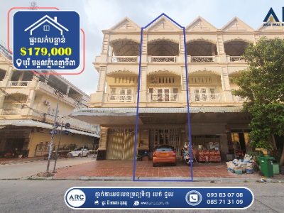 Shop House for Sale! Borey Mongkul Phnom Penh Project 3
