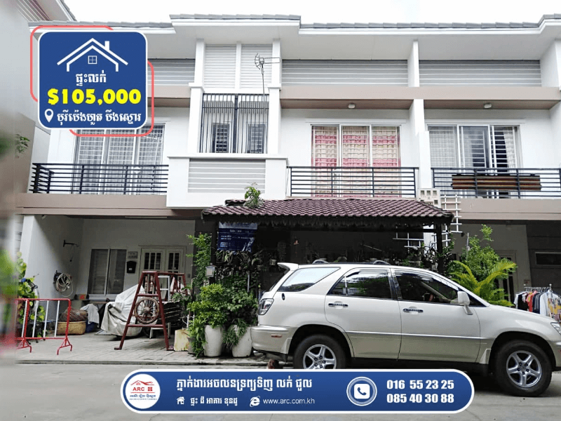 Link House (LC1) for Sale ! Borey Peng Huoth (Boeng Snao)