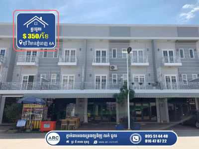 Shop House for Rent! Borey Vimean Phnom Penh 6A
