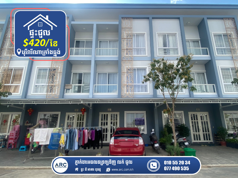 Flat for Rent !​ Borey Varina (Krang Thnong)