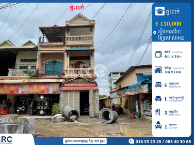 Flat for Sale! Stoeng Meanchey