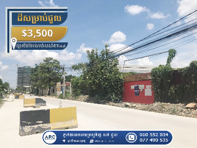 Land for Sale! Behind of Boeng Baitong Market