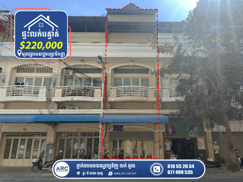 Shop House for Sale ! In front of Rathana Plaza Mall