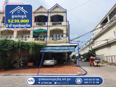 Shop House (Corner) for Sale! Borey Mongkul Phnom Penh Project 3
