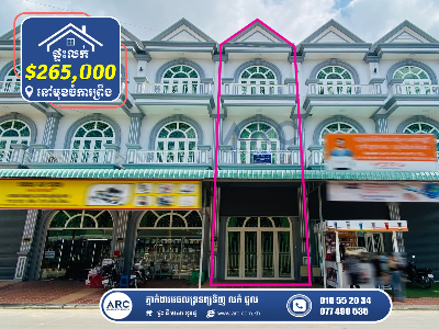 Shop House for Sale! Chamkar Pring