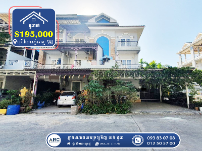 Link House for Sale! Borey Vimean Phnom Penh (598)