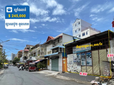 ឃ្លាំងលក់(តម្លៃថ្មី)! នៅផ្សារដេប៉ូ២