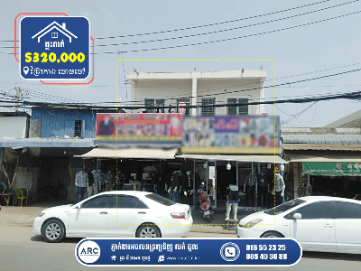 Shop House for Sale ! Veng Sreng road