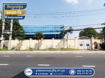 Land for Rent! Chrouy Changva road 6A