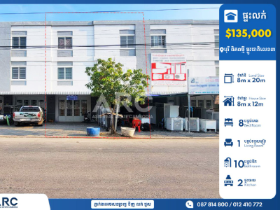 ផ្ទះលក់២ល្វែង! នៅបុរីពិភពថ្មីផ្លូវជាតិលេខ៣ លើផ្លូវមេធ្លាយទៅក្រវ៉ាត់ក្រុងទី៣